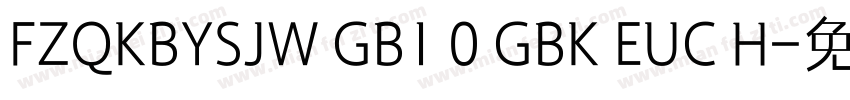 FZQKBYSJW GB1 0 GBK EUC H字体转换